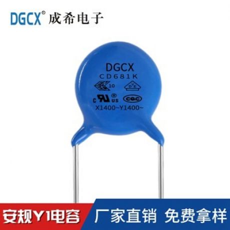 安規(guī)電容Y1 681k